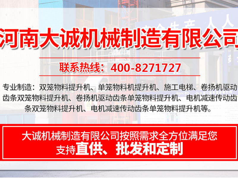 工地變頻施工電梯價格，變頻施工電梯哪個品牌好？